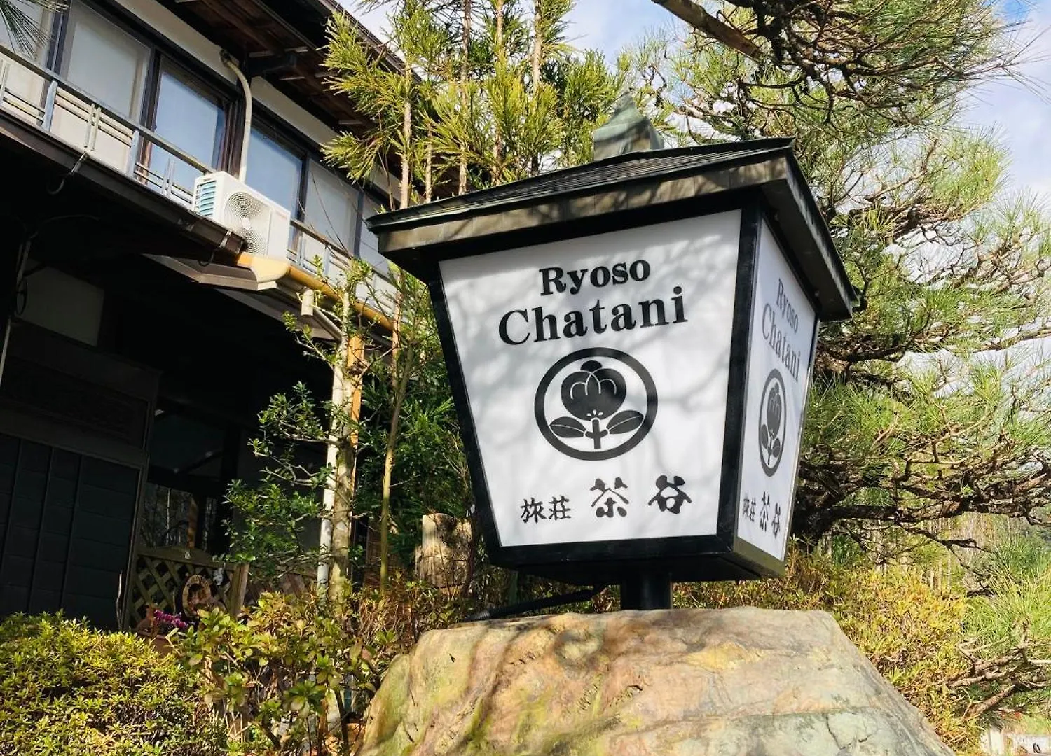 Ryoso Chatani Kyoto Ryokan