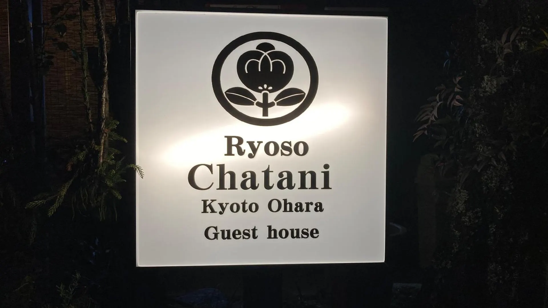 Ryokan Ryoso Chatani Kyoto